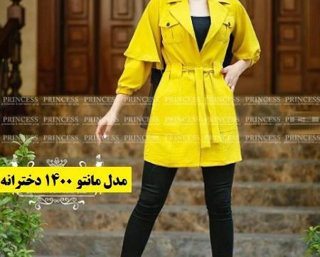 عکس مدل مانتو جدید دخترانه سال ۱۴۰۳ رنگ سال