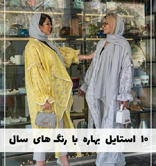 عکس مدل مانتو جدید دخترانه سال ۱۴۰۳ رنگ سال