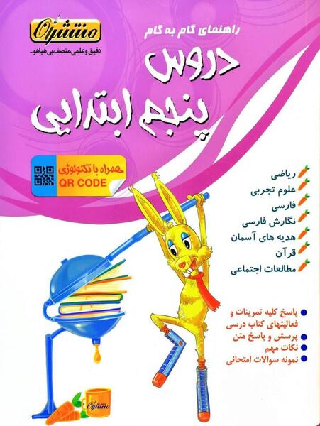 عکس کتاب گام به گام