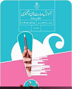 عکس کتاب گام به گام
