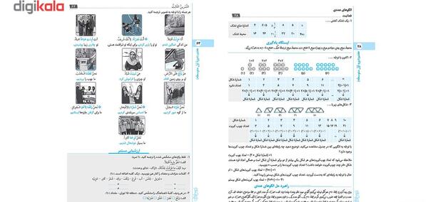 عکس کتاب گام به گام