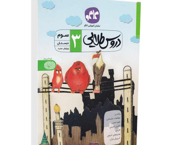 عکس کتاب گام به گام