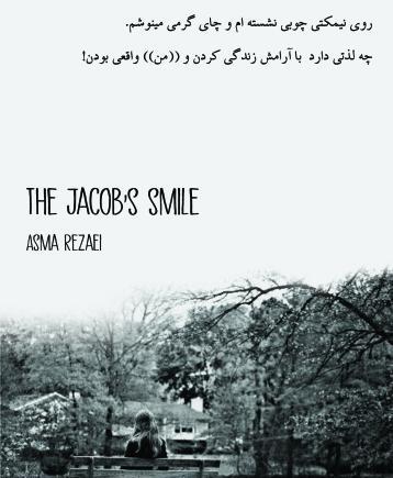 عکس اسما رضایی