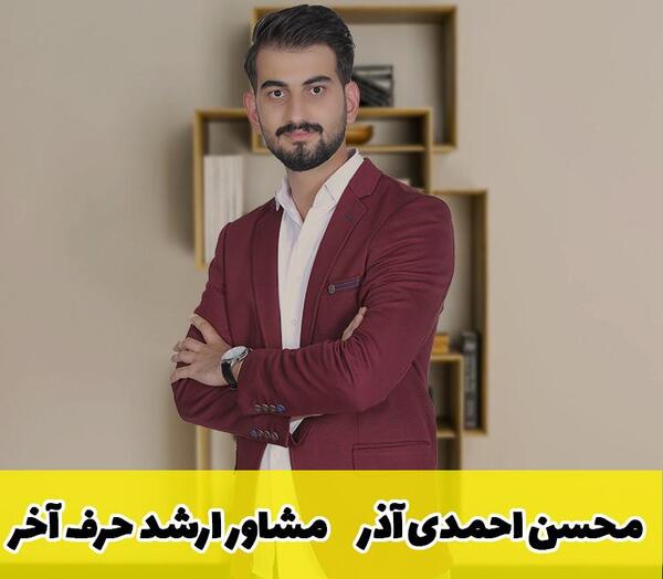 عکس محسن احمدی