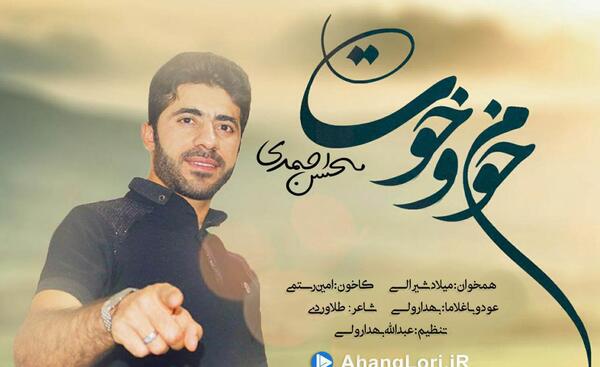 عکس محسن احمدی