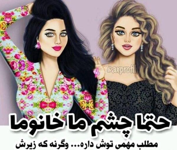 عکس پروفایل دخترونه لاتی فانتزی