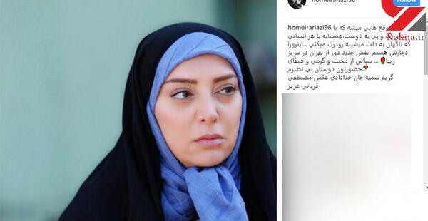 عکس با حجاب حمیرا