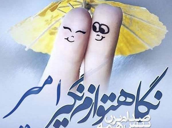 عکس نوشته شیک امیر