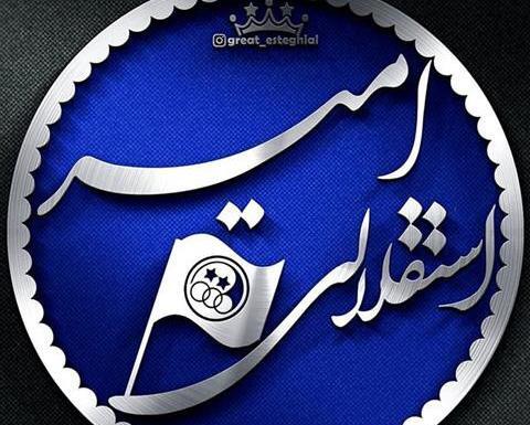 عکس نوشته شیک امیر