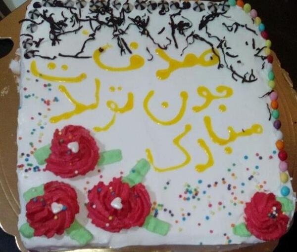 عکس تولد صدف
