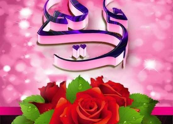 عکس گل به اسم مریم
