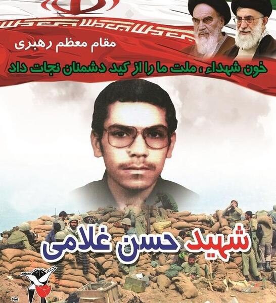 عکس حسن غلامی