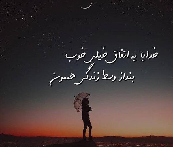 عکس خدایا کمکم کن دلم گرفته