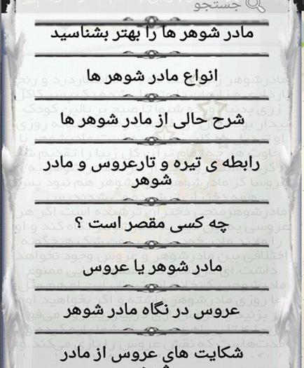 عکس نوشته تیکه دار فامیل شوهر