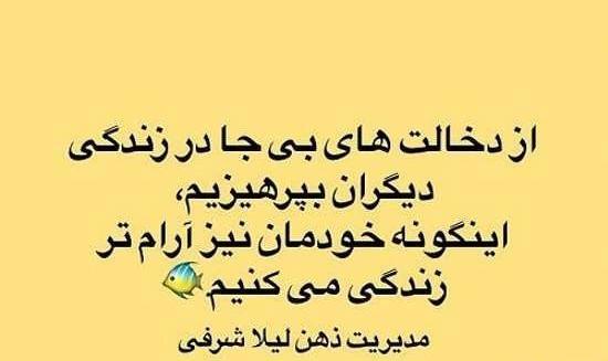 عکس نوشته تیکه دار فامیل شوهر