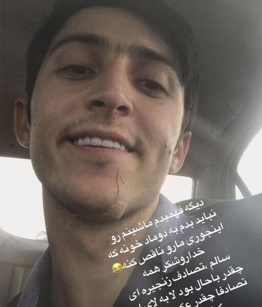 عکس قبل تصادف ترسا فیدالگو