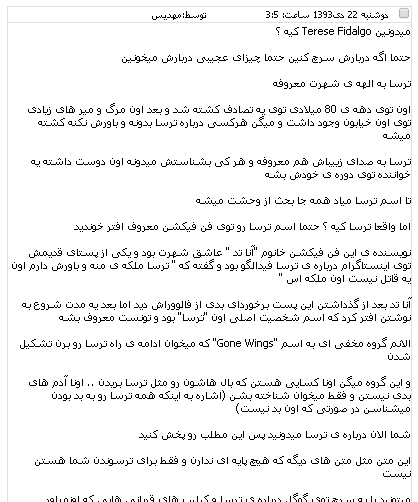 عکس قبل تصادف ترسا فیدالگو