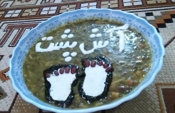 عکس اش رشته پشت پا