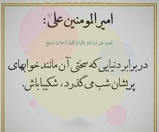 عکس جملات حضرت علی