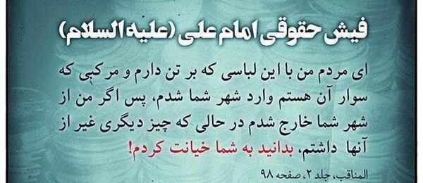 عکس جملات حضرت علی