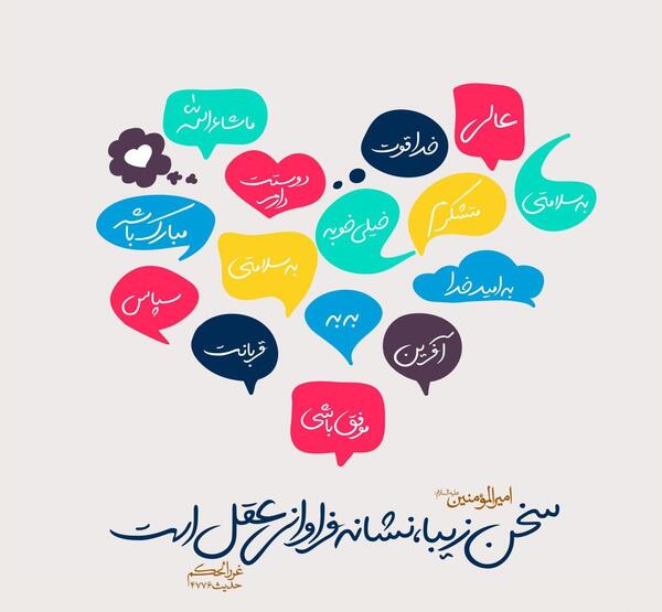 عکس جملات حضرت علی