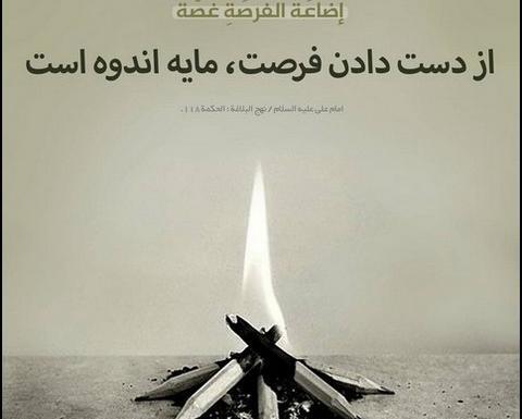 عکس جملات حضرت علی