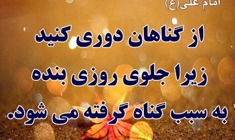 عکس جملات حضرت علی