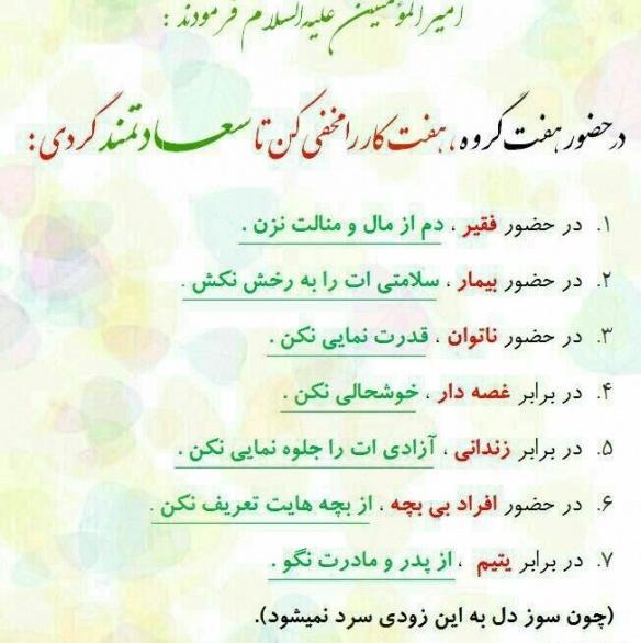 عکس جملات حضرت علی