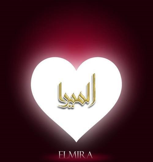 عکس نوشته در مورد المیرا