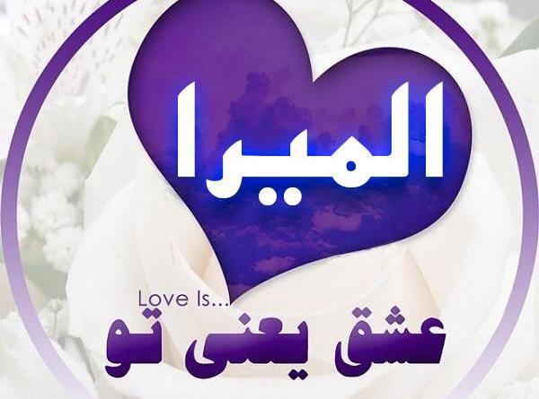 عکس نوشته در مورد المیرا