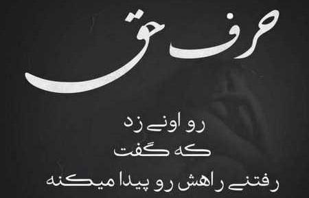 عکس نوشته تیکه دار و خفن