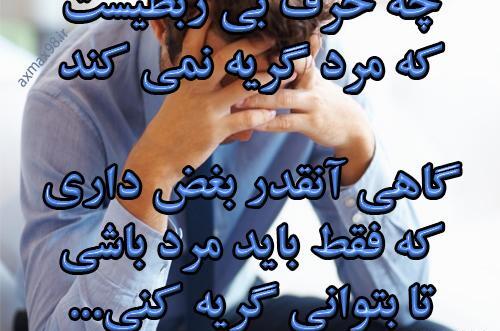 عکس گریه نقاشی