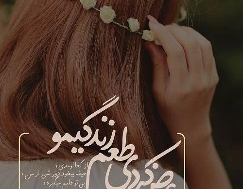 عکس پروفایل عاشقانه ی دخترونه