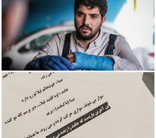 عکس نوشته لیلا و حامد سریال پدر