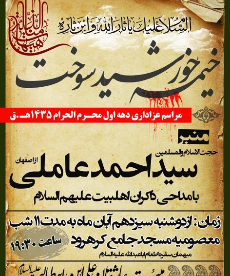 عکس سید سجاد راستخانه