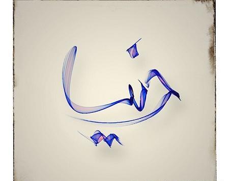 عکس مدال اسم دنیا