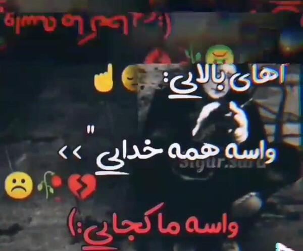 عکس پسرم کجایی