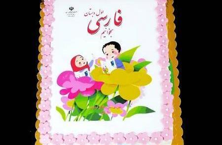 عکس ایده کاردستی برای جشن الفبا