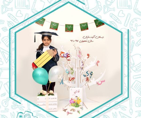عکس ایده کاردستی برای جشن الفبا