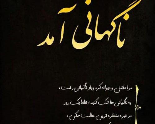 عکس نوشته بهارم