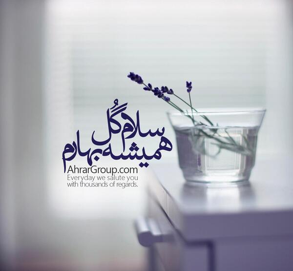 عکس نوشته بهارم