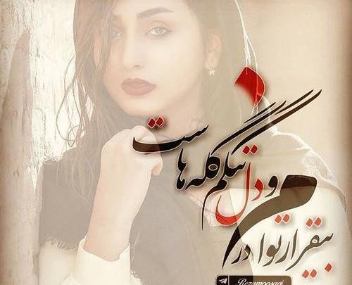 عکس نوشته بهارم