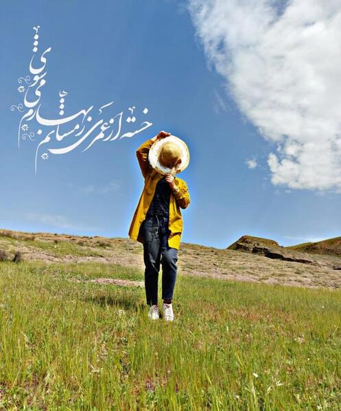 عکس نوشته بهارم