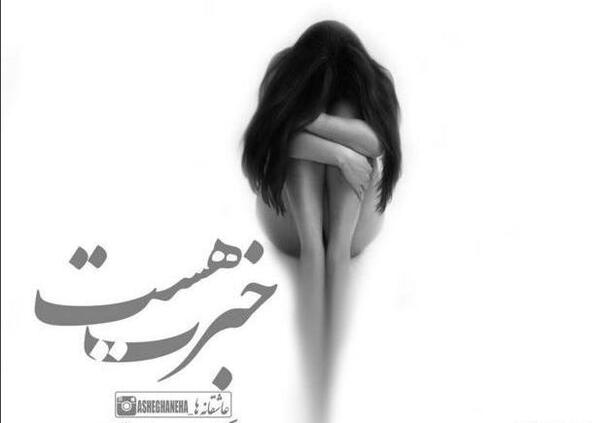 عکس تنهایی برای صفحه گوشی