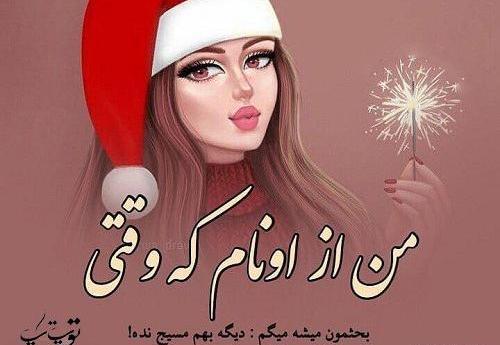 عکس نوشته خیلی خاص و زیبا