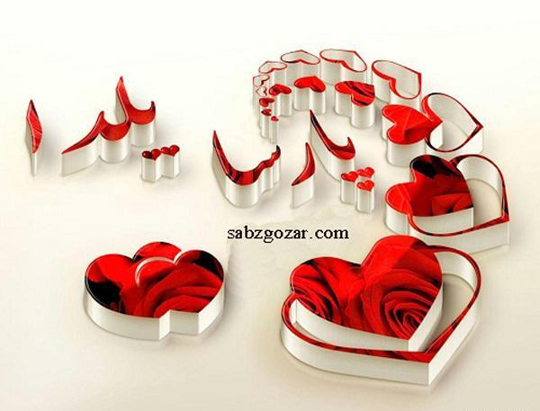عکس قلبی پارسا