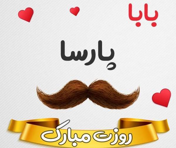 عکس قلبی پارسا