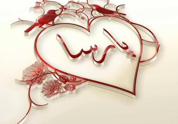 عکس قلبی پارسا