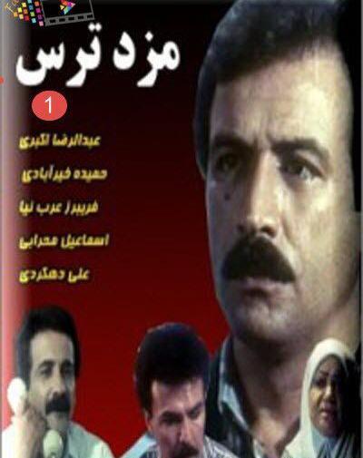 عکس حمید تمجیدی