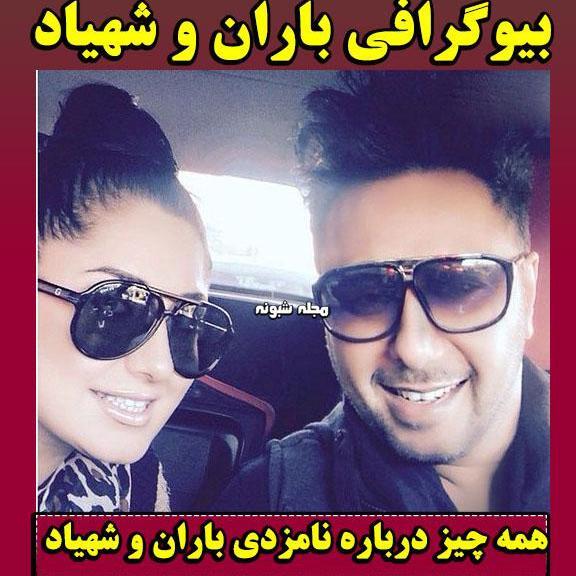 عکس عروسی باران خواننده و همسرش